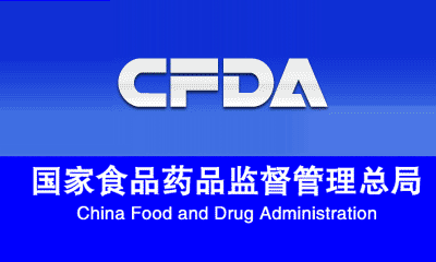 关于仿制药一致性评价，CFDA从研发、生产到临床这样查！