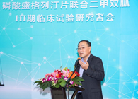 JJB竞技宝助力盛世泰科加快抗糖尿病新药研发进程
