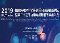 BioTianfu--上海JJB竞技宝助力生物创新药研究申报
