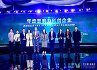 JJB竞技宝入选2019年度影响力科创企业