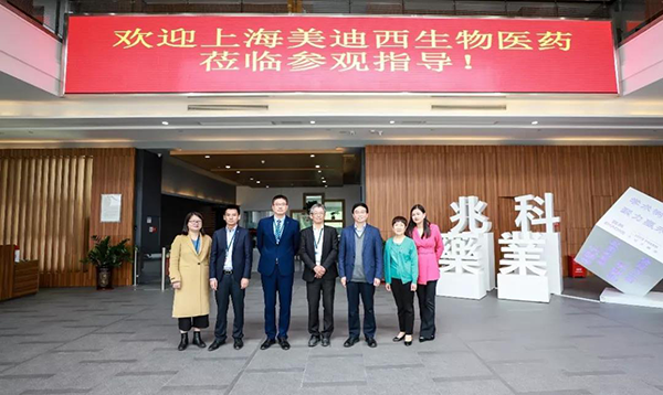 李氏大药厂&兆科广州与JJB竞技宝举行ZK056软膏项目洽谈会并达成合作意向