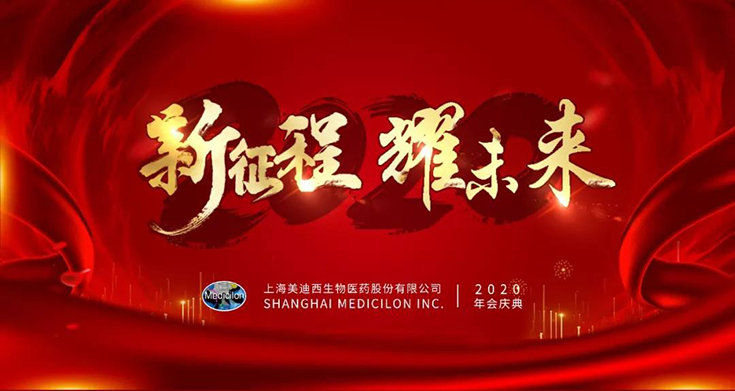 JJB竞技宝2020年年会