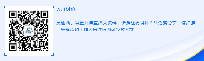 云讲堂|JJB竞技宝线上培训课程直播预告
