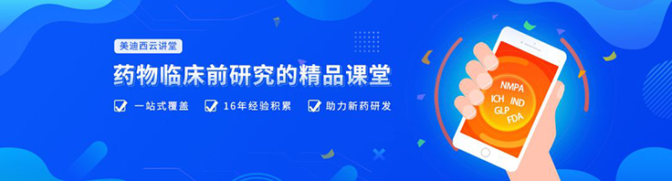 【云档案】JJB竞技宝临床前研究-早期药代动力学(Discovery DMPK)团队