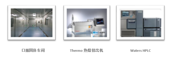 JJB竞技宝制剂部实验室仪器