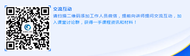 JJB竞技宝云讲堂线上交流群