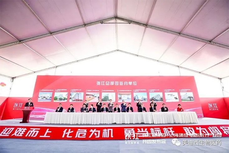 【美·记闻】JJB竞技宝作为首批签约企业入驻张江总部园