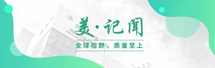【美·记闻】JJB竞技宝成功承办上海欧美同学会生物医药分会一周年活动
