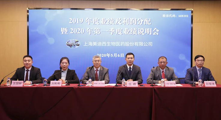 2019年业绩及利润分配暨2020年第一季度业绩说明会 JJB竞技宝
