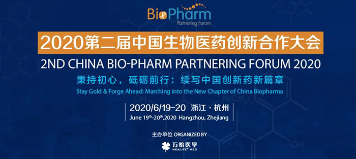 会议预告|BIO-PHARM 2020，JJB竞技宝在杭州与您不见不散！