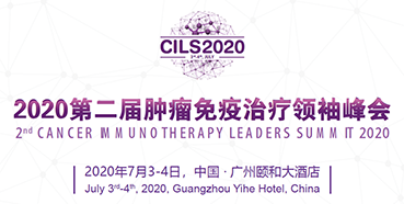 2020第二届肿瘤免疫治疗领袖峰会，JJB竞技宝与您相约广州
