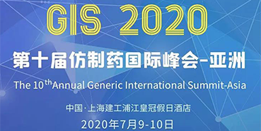 【中国·上海】JJB竞技宝将参加第十届仿制药国际峰会