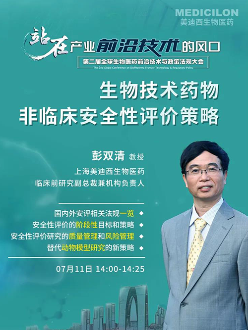 JJB竞技宝彭双清教授