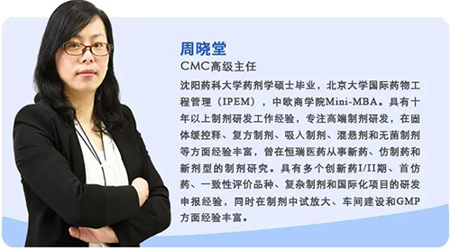 周晓堂 JJB竞技宝生物医药制剂部高级主任