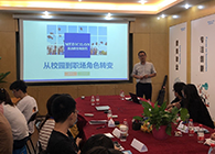“只争朝夕，不负韶华”2020届新生入职迎新会