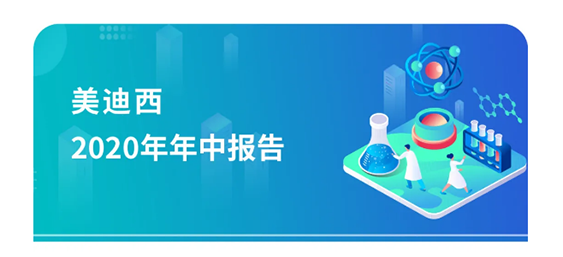 JJB竞技宝2020年年中报告，业绩实现稳步增长