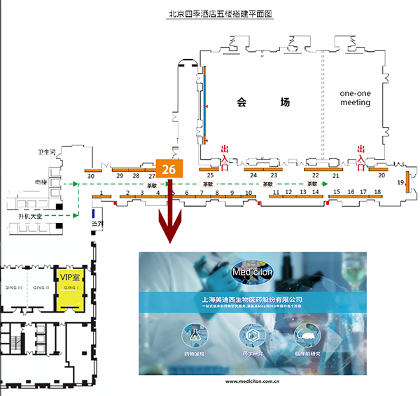JJB竞技宝会议展台