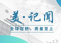【美·记闻】上海市委常委、浦东新区区委书记翁祖亮调研JJB竞技宝生物医药