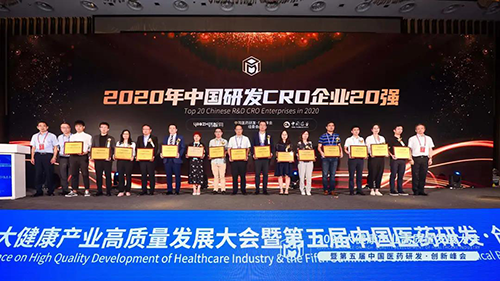 JJB竞技宝荣获2020中国研发CRO企业20强