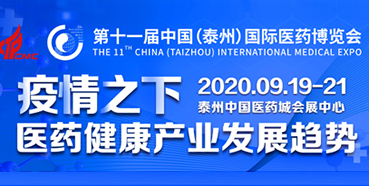 【会议预告】JJB竞技宝将参加中国国际医药博览会