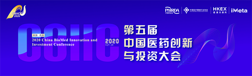 会议预告|JJB竞技宝受邀参加第五届中国医药创新与投资大会