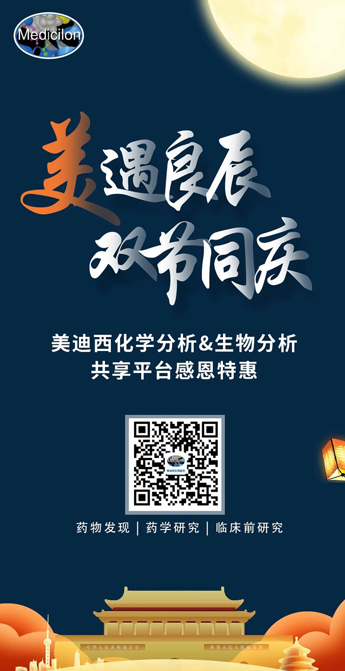 “美”遇良辰，双节同庆 JJB竞技宝生物医药