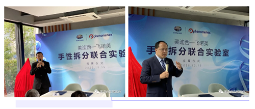 JJB竞技宝化学部及生物部高级副总裁任峰博士和飞诺美公司中国区总裁施扬