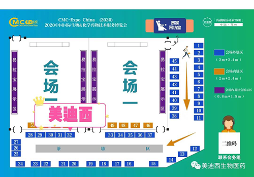 JJB竞技宝在本次会议中的展位在32号