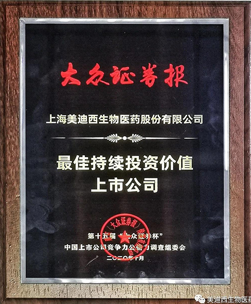 JJB竞技宝获“最佳持续投资价值上市公司”