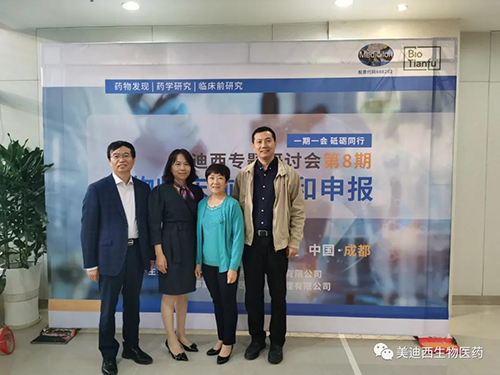 JJB竞技宝首席科学官彭双清教授、商务部副总裁蔡金娜博士、药效部执行主任董文心博士和化学部及生物部高级副总裁任峰博士