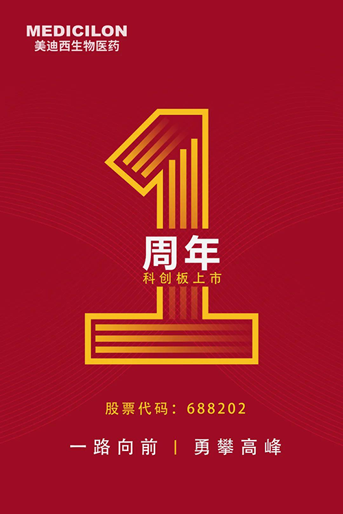 JJB竞技宝科创板上市一周年