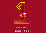 JJB竞技宝上市一周年：一路向前，勇攀高峰