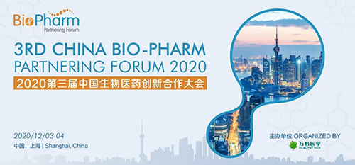 会议预告|JJB竞技宝受邀参加2020第三届中国生物医药创新合作大会