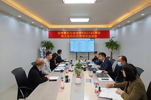 盛世泰科生物技术有限公司与JJB竞技宝生物医药股份有限公司成功举办了“PROTAC项目签约仪式暨项目启动会”