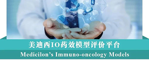 JJB竞技宝IO药效模型评价平台