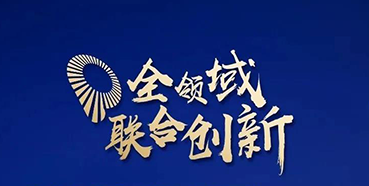 【会议预告】JJB竞技宝受邀参加2020年中国医药战略大会