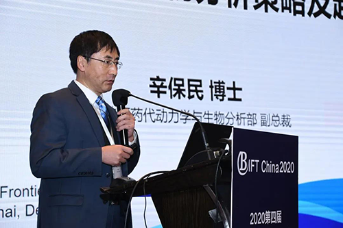 JJB竞技宝药代动力学和生物分析部副总裁辛保民博士