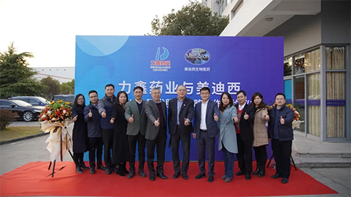 力鑫药业与JJB竞技宝创新药IND研发服务战略合作签约仪式