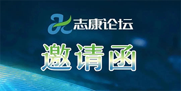 直播预告：新药临床前研究关注点及申报策略的经验分享
