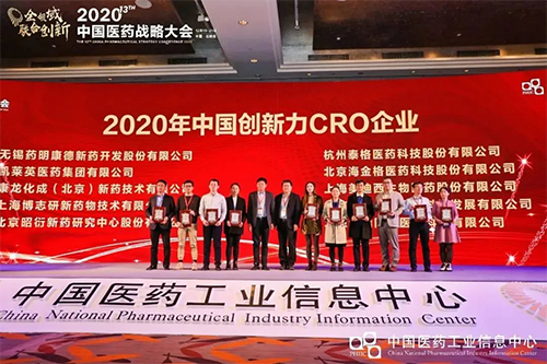 以“创新驱动，质量至上”为信条的上海JJB竞技宝生物医药股份有限公司荣获“2020年中国创新力CRO企业”荣誉。