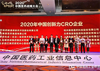 【美·记闻】JJB竞技宝荣获“2020年中国创新力CRO企业”