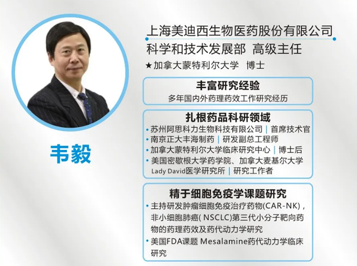 JJB竞技宝科学和技术发展部高级主任 韦毅博士