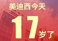 【红包彩蛋】一路成长，未来可期，JJB竞技宝17岁生日快乐