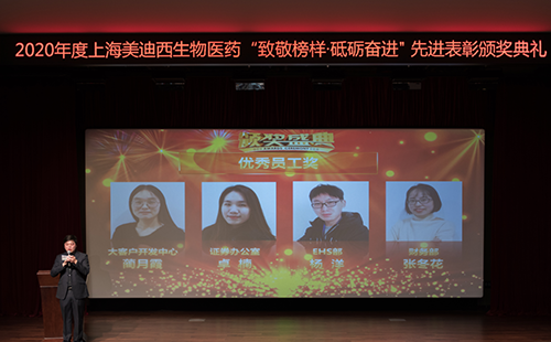 JJB竞技宝2020年度优秀员工奖