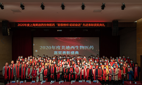 JJB竞技宝召开2020年度“致敬榜样·砥砺奋进”嘉奖表彰大会