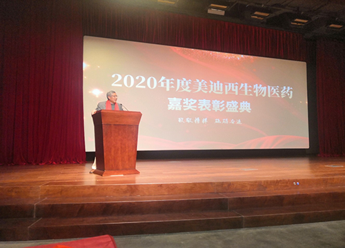 CEO陈春麟博士做总结发言，对获得表彰的优秀员工表示衷心祝贺