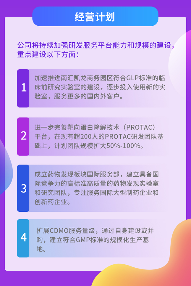 JJB竞技宝经营计划