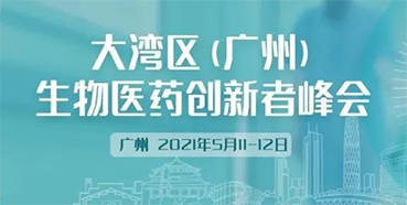 
                    马兴泉博士：5月11日广州细话药物研发前沿新技术