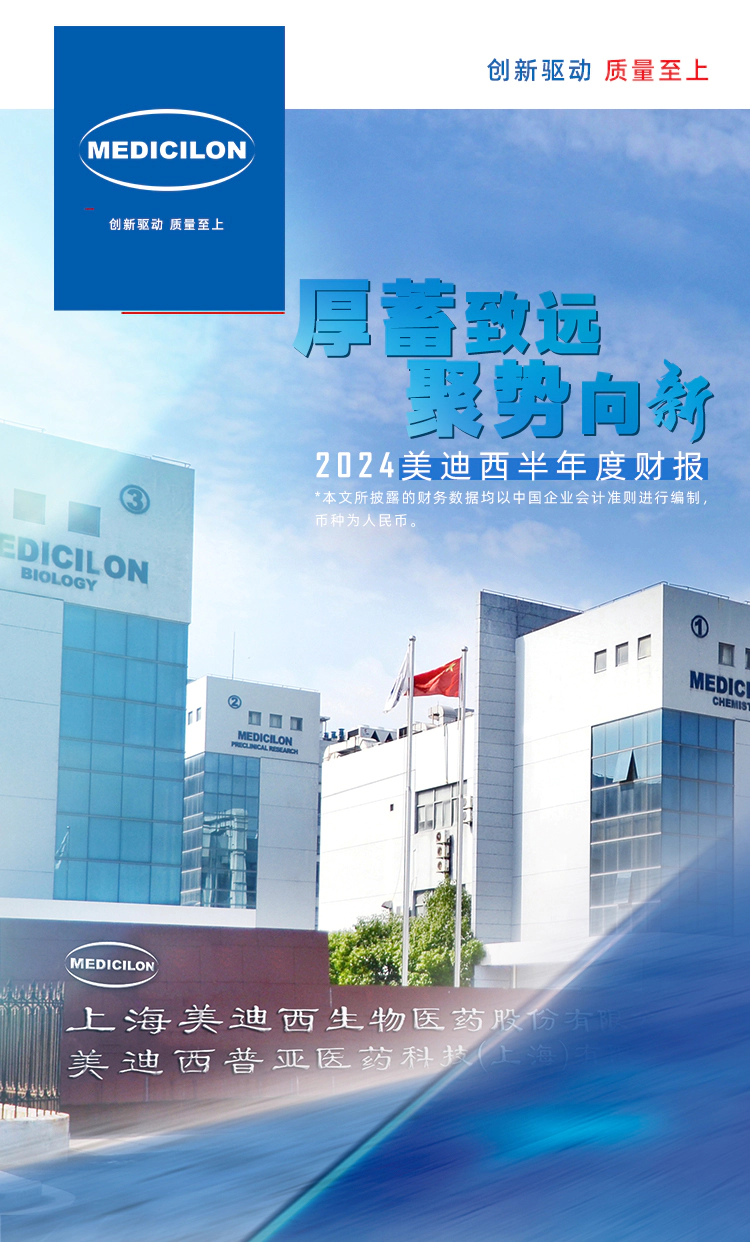 一图读懂JJB竞技宝2024年半年度报告_01.webp