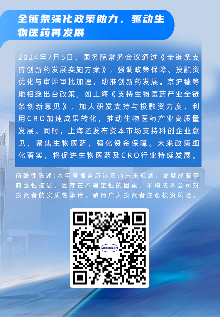 一图读懂JJB竞技宝2024年半年度报告_08.webp
